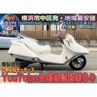 ホンダ(ホンダ)のフュージョンX/SEお洒落カスタム車両♪(車体)