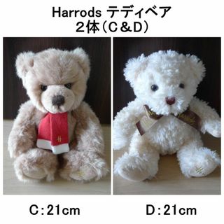 ハロッズ(Harrods)のHarrods テディベア ２体（C＆D） ☆美品 ハロッズ(ぬいぐるみ/人形)