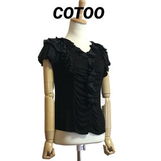コトゥー(COTOO)のCOTOO バルーンスリーブフリルトップス(カットソー(半袖/袖なし))
