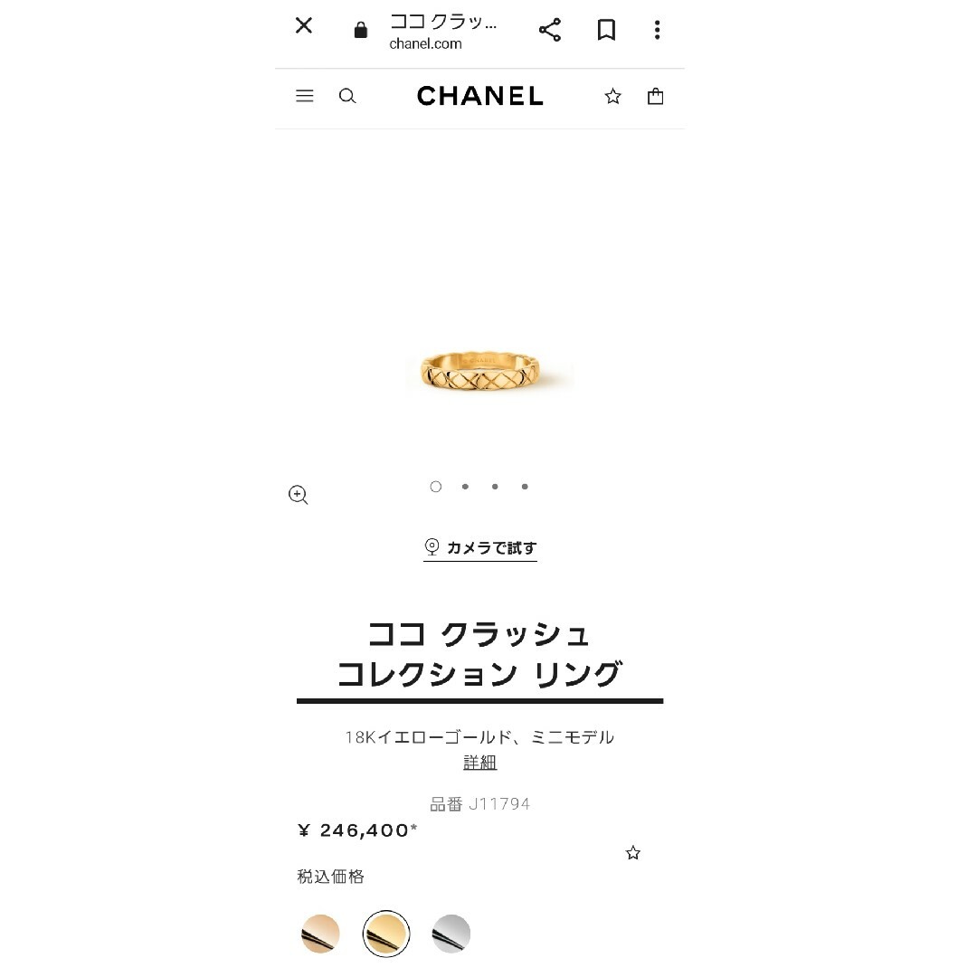 CHANEL ココクラッシュ リング ミニ イエローリング(指輪)