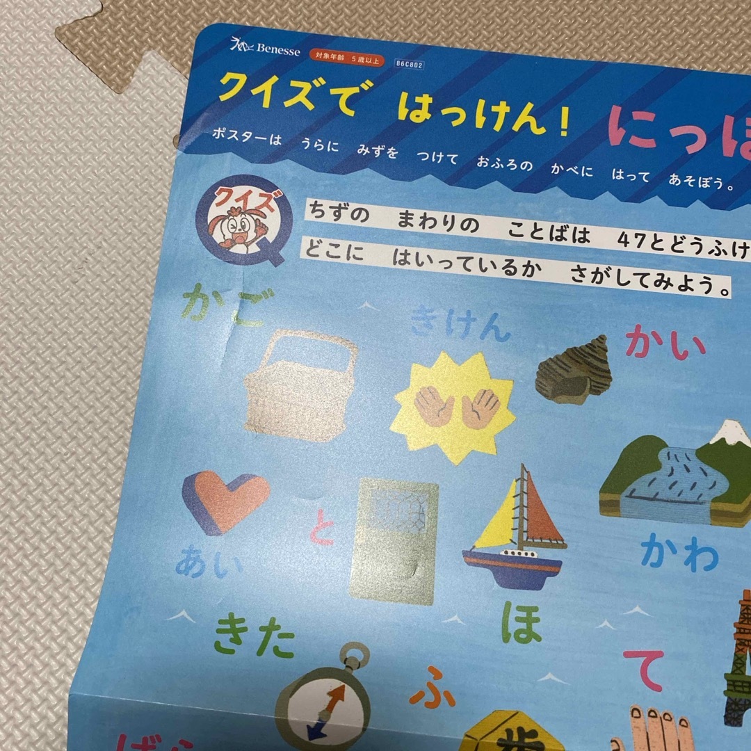 Benesse(ベネッセ)の【専用出品】　なおみん様 キッズ/ベビー/マタニティのキッズ/ベビー/マタニティ その他(その他)の商品写真