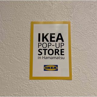 イケア(IKEA)のIKEA クーポン(ショッピング)