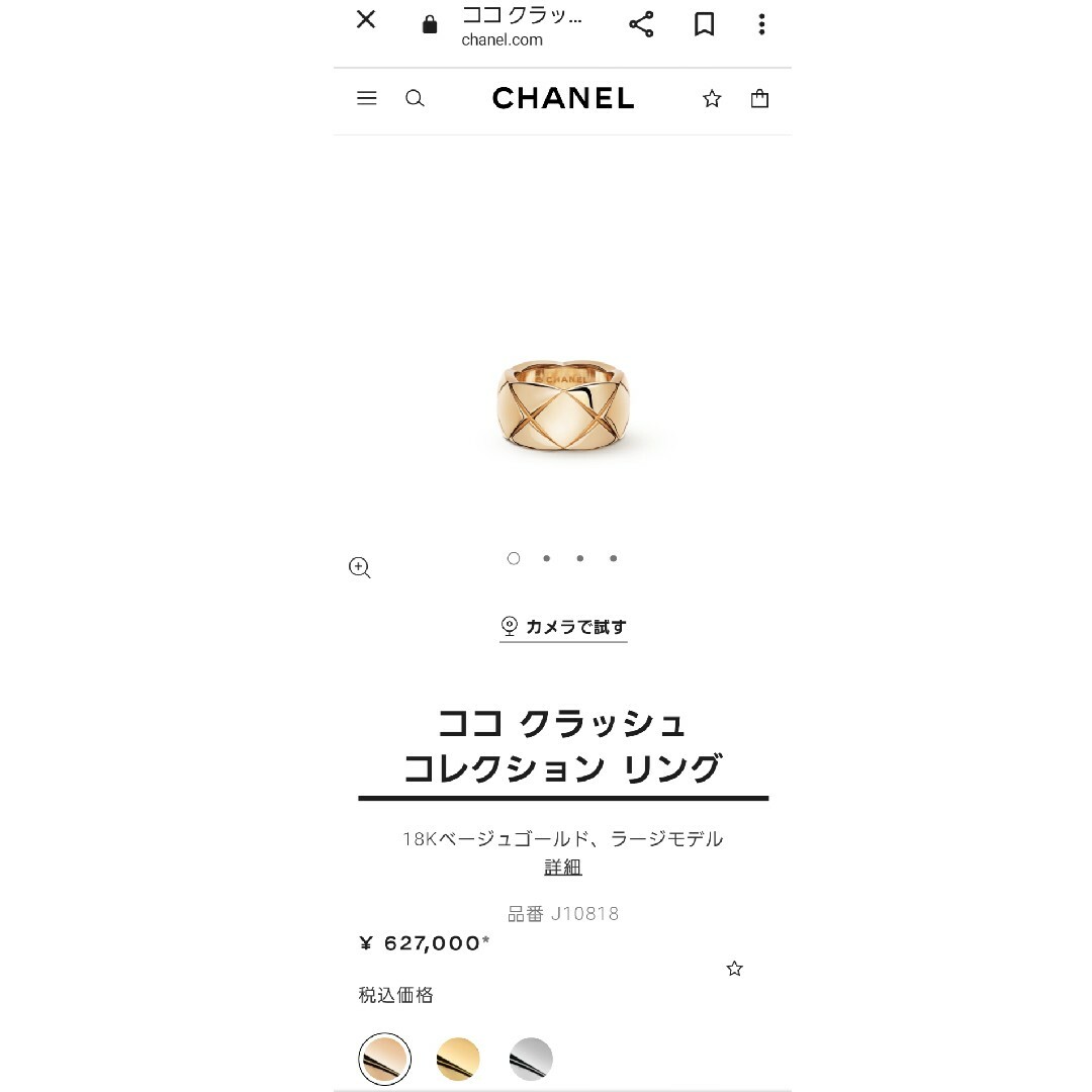 CHANEL(シャネル)のCHANEL ココクラッシュ ラージ ベージュゴールド 51号 レディースのアクセサリー(リング(指輪))の商品写真