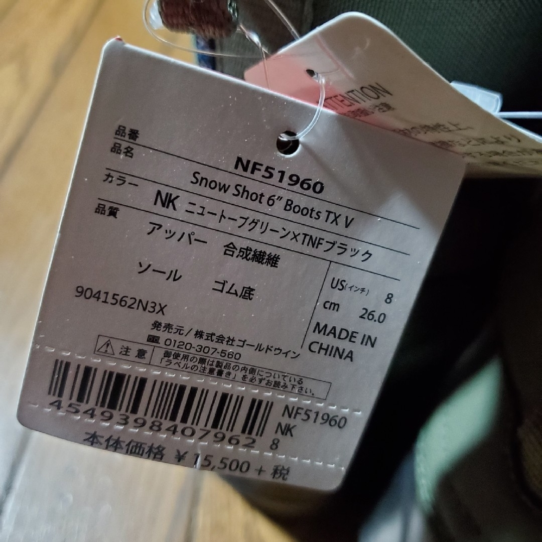 ザノースフェイス◎トレッキングスノーブーツ◎26cm ブーツ ザノースフェイス◎トレッキングスノーブーツ◎26cm ブーツ