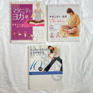 カドカワショテン(角川書店)のマタニティヨガ・産後ダイエット(結婚/出産/子育て)