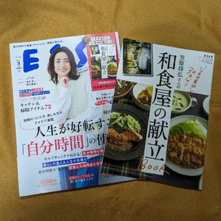 ESSE (エッセ) 2014年 03月号 [雑誌](生活/健康)