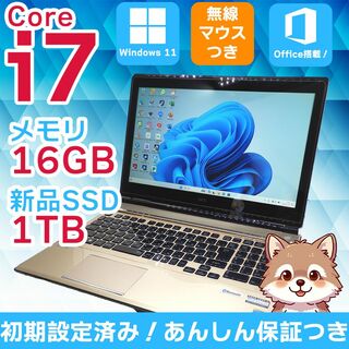 エヌイーシー(NEC)の【NEC】すぐに使える✨ Core i7 16GB 1TB 爆速起動 マウス付き(ノートPC)