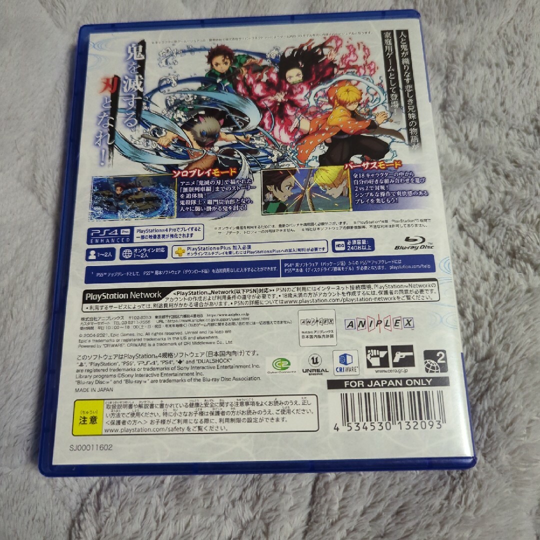 鬼滅の刃 ヒノカミ血風譚 エンタメ/ホビーのゲームソフト/ゲーム機本体(家庭用ゲームソフト)の商品写真