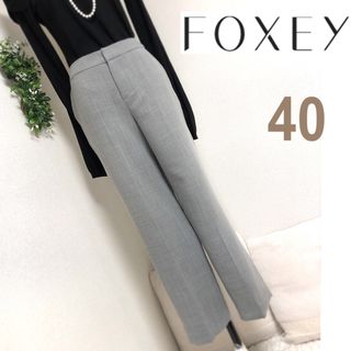 FOXEY ベロア パンツ 40ご確認下さいませ