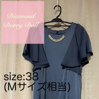 ドーリードール(Dorry Doll)の結婚式 フォーマルドレス Diamond Dorry Doll(ミディアムドレス)