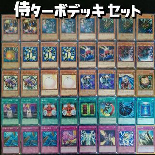 ユウギオウ(遊戯王)の遊戯王　侍ターボデッキセット(Box/デッキ/パック)