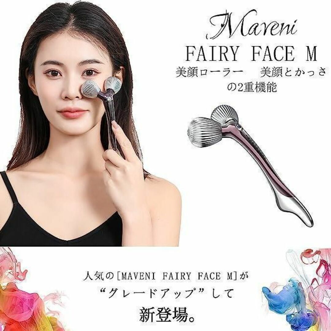 ✨美顔ローラー かっさプレート 充電不要　男女兼用　EMS美顔ローラー✨新品 スマホ/家電/カメラの美容/健康(フェイスケア/美顔器)の商品写真