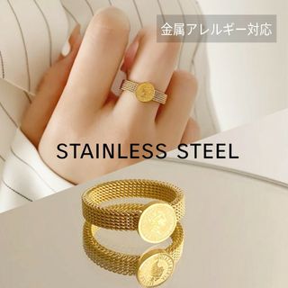 ●stainless●再ラスト2◆高品質ステンレスエリザベスコインメッシュリング(リング(指輪))