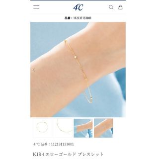 4℃ - 4℃ ブレスレット K10PG 新品未使用 の通販 by みみ's shop ...