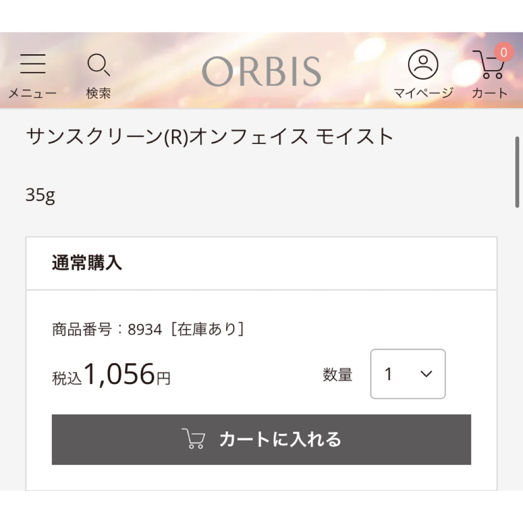 ORBIS(オルビス)のORBIS  UVカットサンスクリーン オンフェイスモイスト コスメ/美容のボディケア(日焼け止め/サンオイル)の商品写真