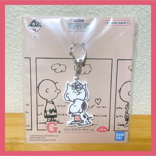 ピーナッツ(PEANUTS)のピーナッツ PEANUTS 1番くじ スヌーピー サリー ラバーチャーム(キャラクターグッズ)