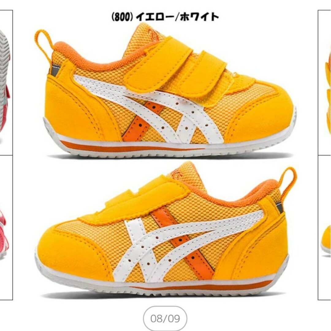 asics(アシックス)の【asics】アシックス アイダホ スニーカー イエロー 14.5 スクスク キッズ/ベビー/マタニティのキッズ靴/シューズ(15cm~)(スニーカー)の商品写真