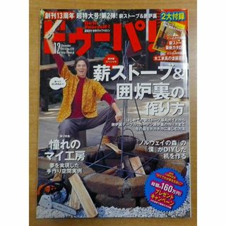 ドゥーパ ! 2010年 12月号(趣味/スポーツ)