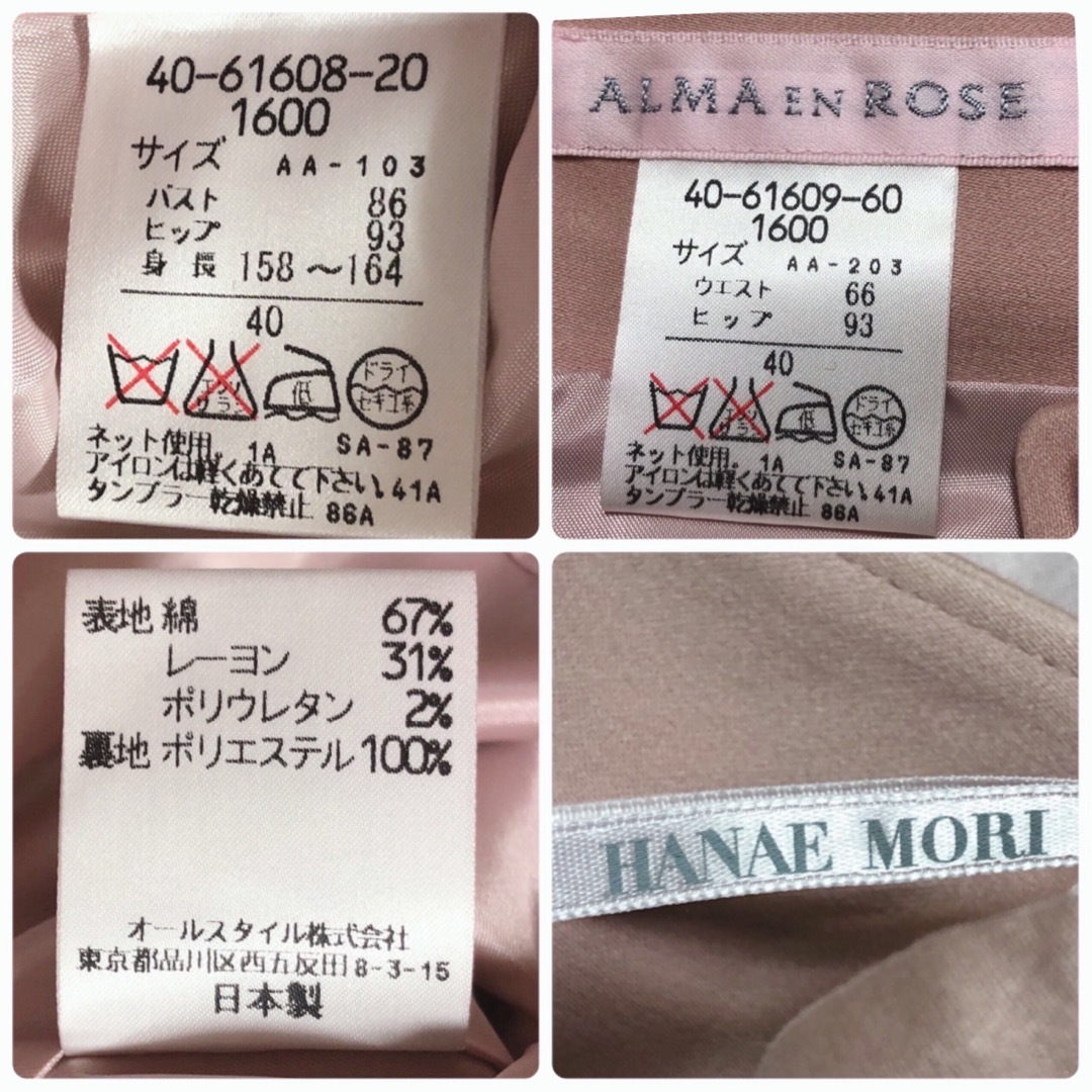 HANAE MORI(ハナエモリ)のハナエモリアルマ・アン・ローズのピンクのフォーマルスーツ レディースのフォーマル/ドレス(スーツ)の商品写真