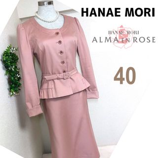 ハナエモリ(HANAE MORI)のハナエモリアルマ・アン・ローズのピンクのフォーマルスーツ(スーツ)