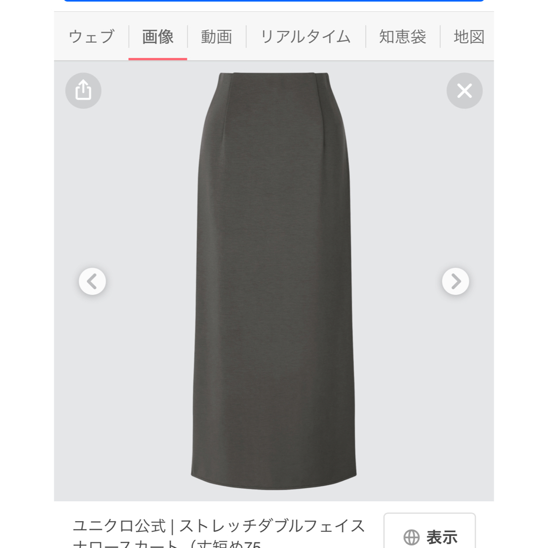 UNIQLO(ユニクロ)のユニクロ　ストレッチダブルフェイスナロースカート レディースのスカート(ロングスカート)の商品写真