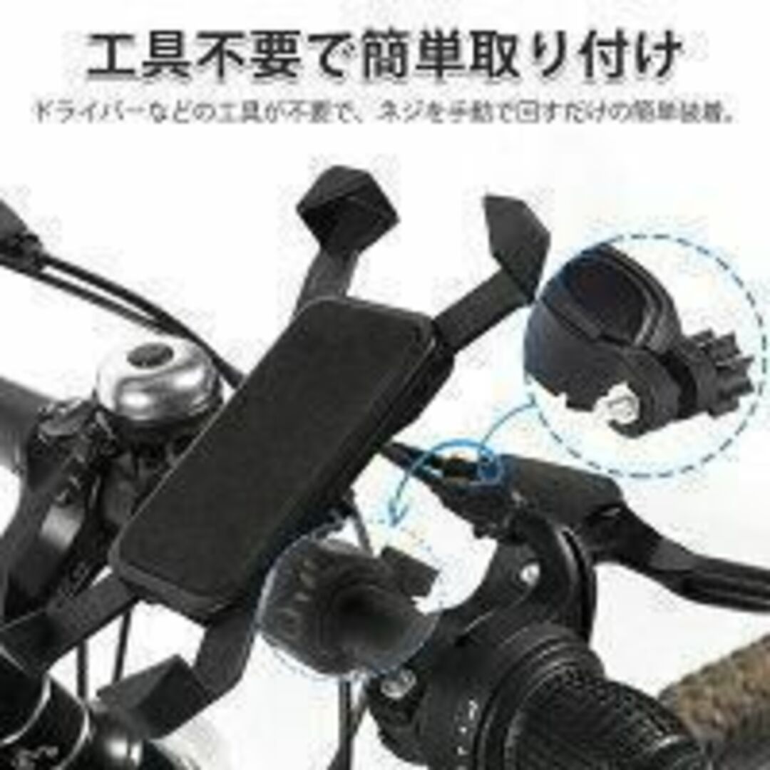 スマホホルダー 自転車 落下防止 360度回転 4.5-7インチ対応 多機種対応 スポーツ/アウトドアの自転車(工具/メンテナンス)の商品写真