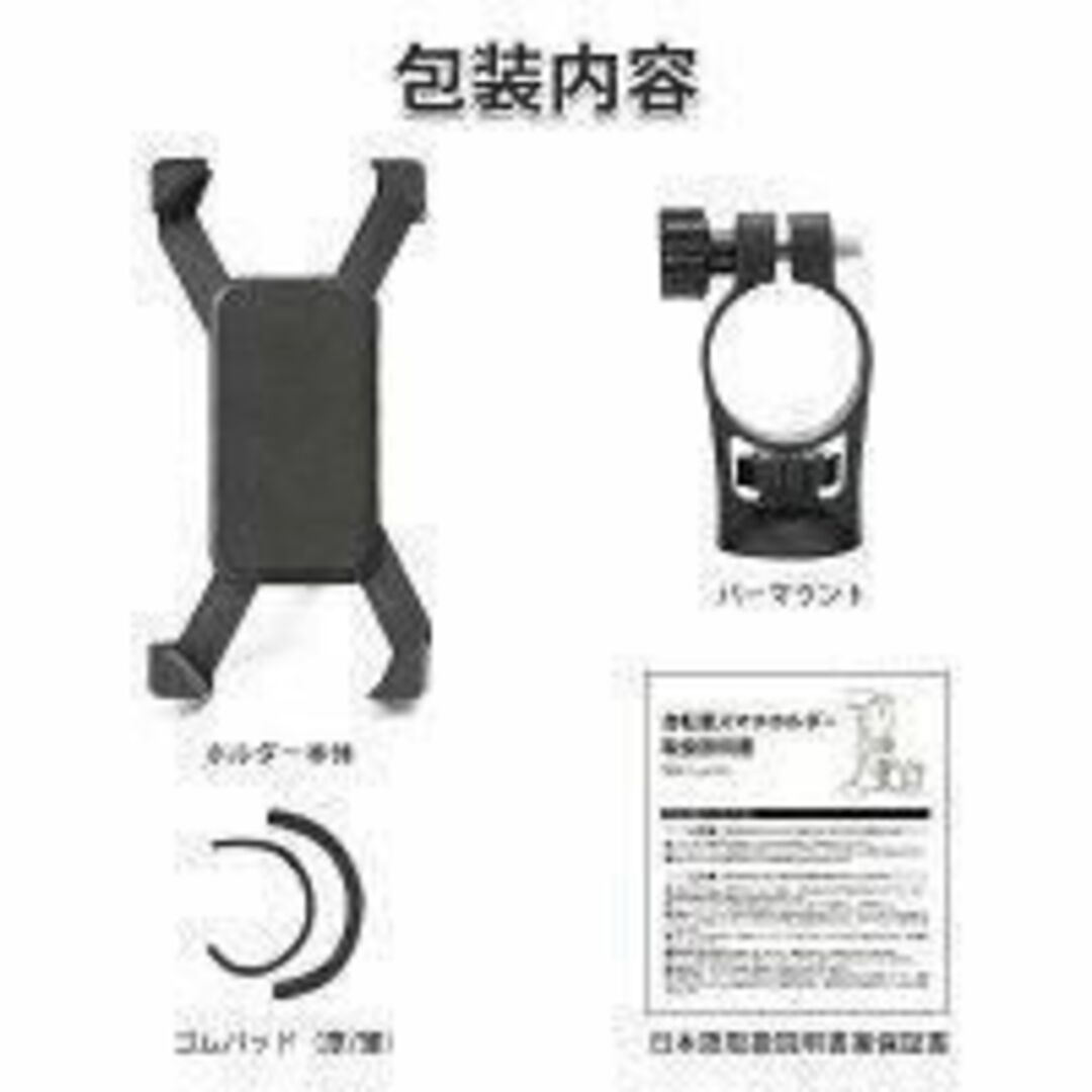 スマホホルダー 自転車 落下防止 360度回転 4.5-7インチ対応 多機種対応 スポーツ/アウトドアの自転車(工具/メンテナンス)の商品写真