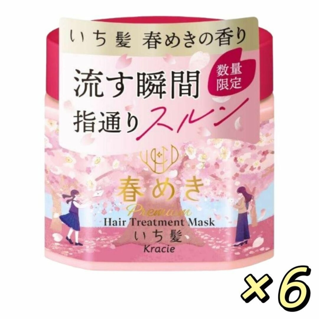 Kracie(クラシエ)のクラシエ いち髪 プレミアムラッピングマスク（春めきの香り）200g ×6個 コスメ/美容のヘアケア/スタイリング(トリートメント)の商品写真