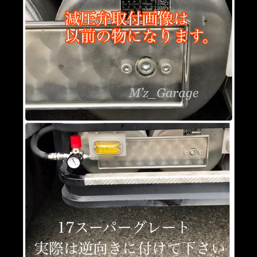 専用】減圧弁以外 新型17スーパーグレート エアー取り出しキット 専用】減圧弁以外 新型17スーパーグレート エアー取り出しキット