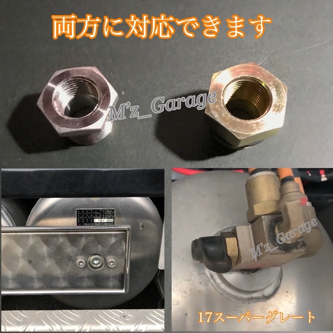 専用】減圧弁以外 新型17スーパーグレート エアー取り出しキット 専用】減圧弁以外 新型17スーパーグレート エアー取り出しキット
