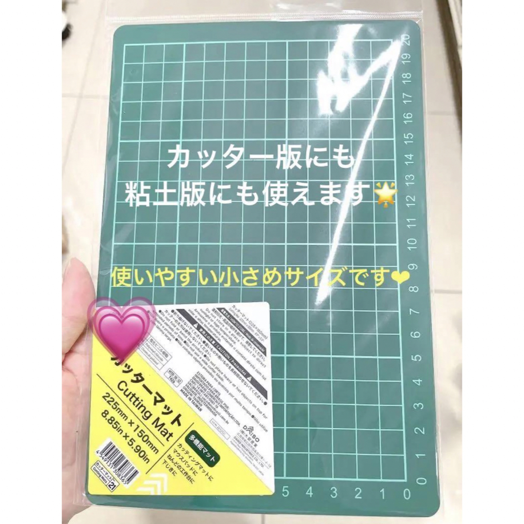 【新品】 カッティングマット　22.5✖︎1.5mmカッターマット　工作台 インテリア/住まい/日用品の文房具(はさみ/カッター)の商品写真