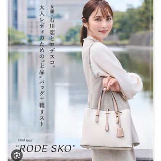 ロデスコ(RODE SKO)のRODESKO  ミドルバック アイボリー ドラマ衣装(ショルダーバッグ)