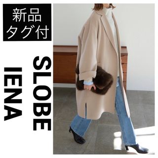 スローブイエナ(SLOBE IENA)の【新品】 スローブイエナ ハミルトン ダブルフェイスウールロングコート ベージュ(ロングコート)