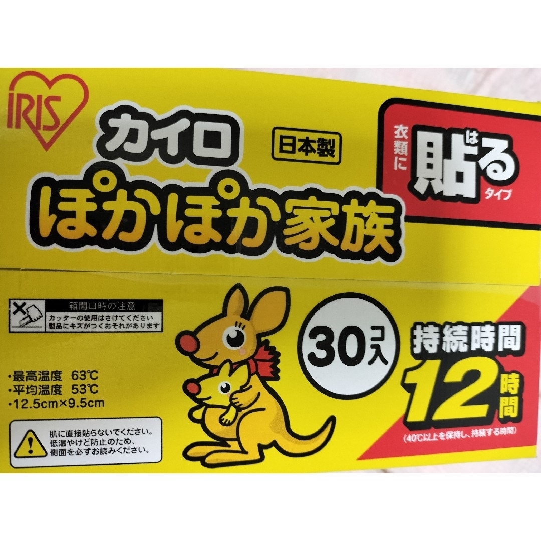 アイリスオーヤマ(アイリスオーヤマ)の新品♪貼るカイロ　ぽかぽか家族　30個入り 一箱 インテリア/住まい/日用品の日用品/生活雑貨/旅行(日用品/生活雑貨)の商品写真