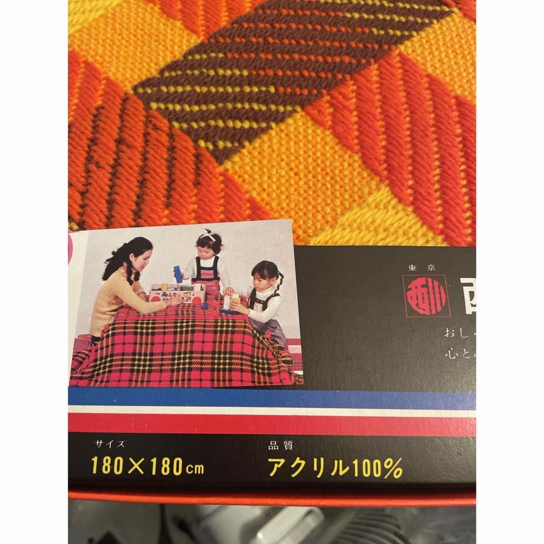 西川(ニシカワ)の西川 こたつ上掛け  180×180  昭和レトロ  インテリア/住まい/日用品の机/テーブル(こたつ)の商品写真