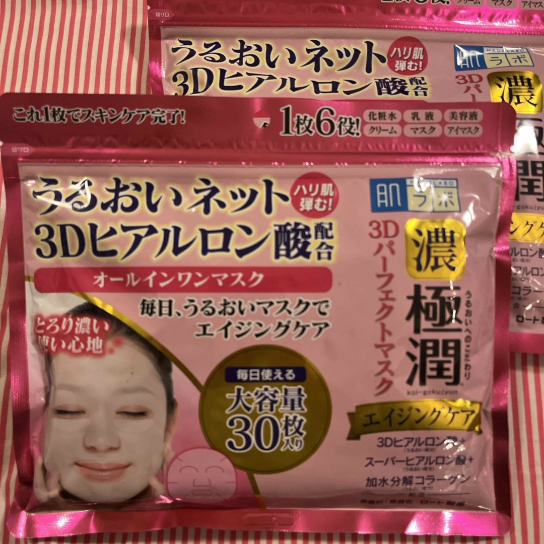 HADALABO(ハダラボ)の肌研 極潤 3Dパーフェクトマスク 35枚🐈‍⬛2セット コスメ/美容のスキンケア/基礎化粧品(パック/フェイスマスク)の商品写真