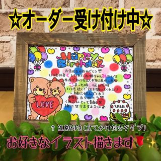 誕生日プレゼント 記念日プレゼント 寄せ書き色紙 メッセージカード アルバム(オーダーメイド)