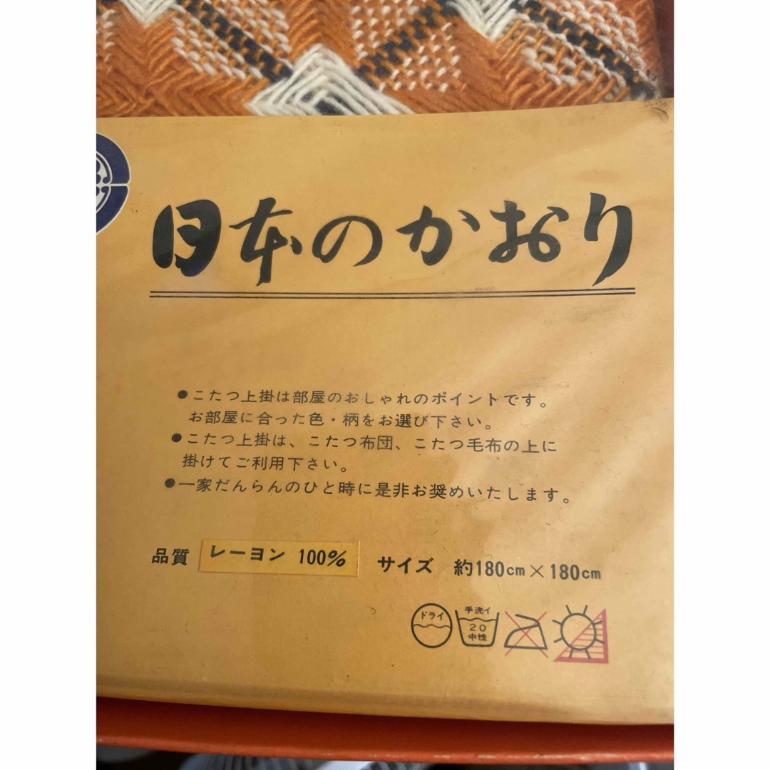 こたつ上掛け 180×180 昭和レトロの通販 by JIJIJI's shop|ラクマ こたつ上掛け 180×180 昭和レトロの通販 by JIJIJI's shop|ラクマ