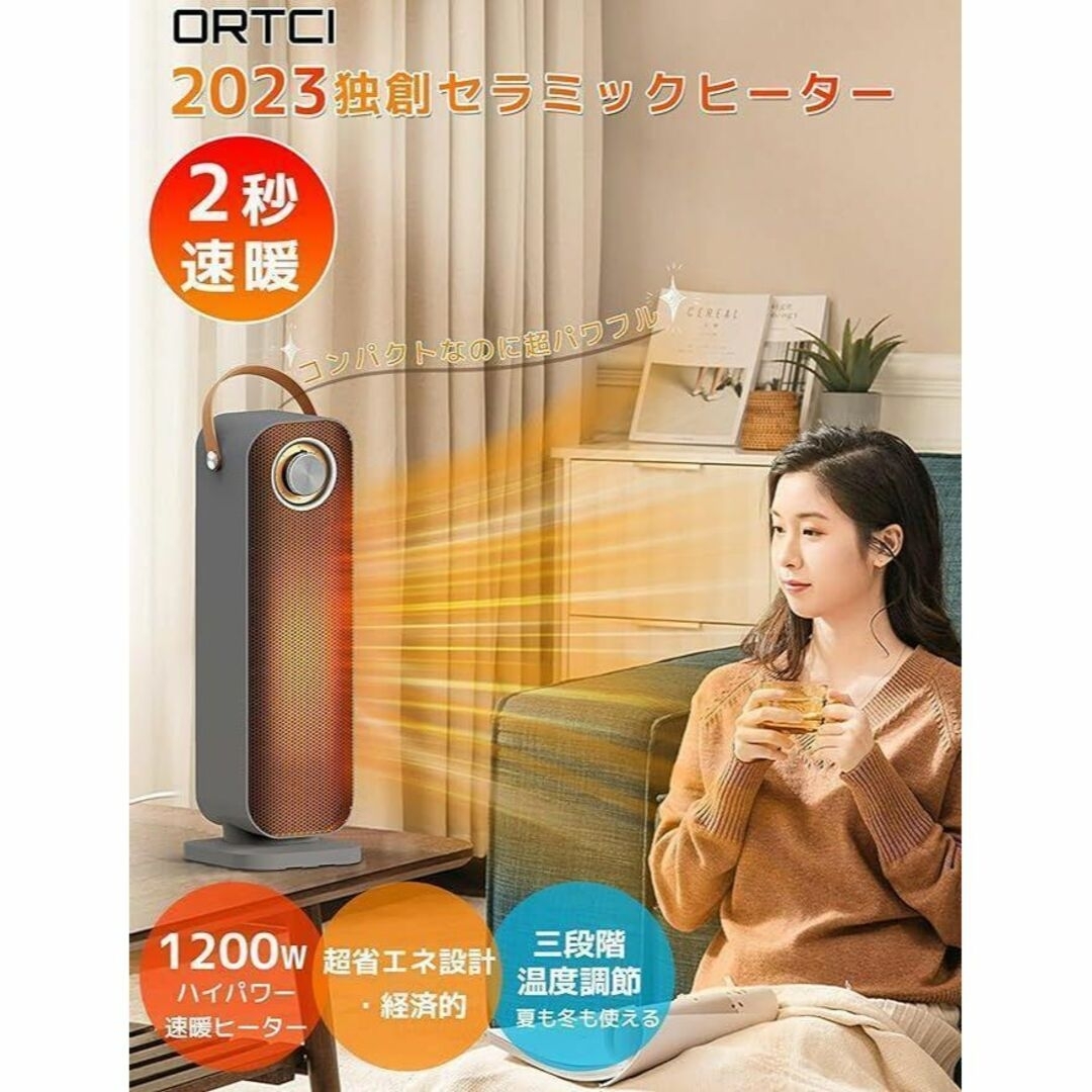 ✨セラミックヒーター 電気ファンヒーター 2秒速暖 1200Ｗ✨ 左右自動首振り スマホ/家電/カメラの冷暖房/空調(ファンヒーター)の商品写真