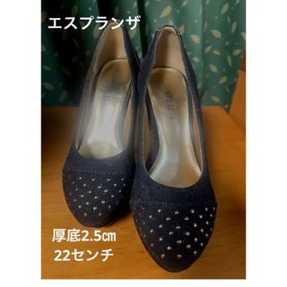 エスブランザ　厚底2.5㎝　レディースヒール(ハイヒール/パンプス)