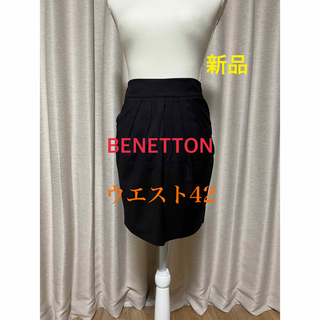 シスレー(Sisley)の【新品】BENETTON ミニタイトスカート 42(ミニスカート)