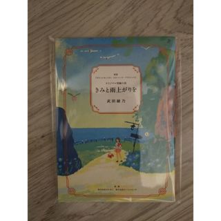 ポケモン(ポケモン)のきみと雨上がりを(文学/小説)