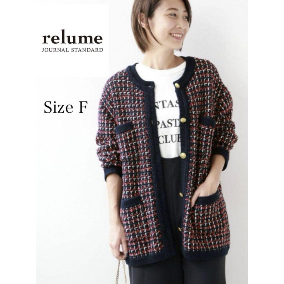 JOURNAL STANDARD relume(ジャーナルスタンダードレリューム)のJOURNAL STANDARD relume ツイードニットジャケット レディースのトップス(ニット/セーター)の商品写真