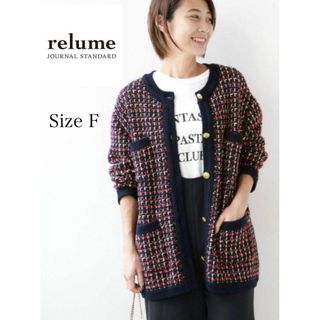 ジャーナルスタンダードレリューム(JOURNAL STANDARD relume)のJOURNAL STANDARD relume ツイードニットジャケット(ニット/セーター)