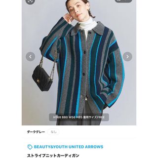 ユナイテッドアローズ(UNITED ARROWS)のストライプニットカーディガン(カーディガン)