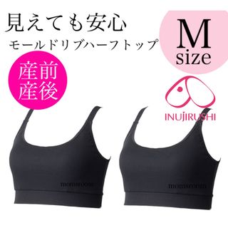 INUJIRUSHI - 犬印本舗 授乳ブラジャー　M マタニティ　産前産後　インナー　下着　ブラ