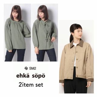 エヘカソポ(ehka sopo)の【未使用品】ehka sopo　ジャケット・ブラウス2item SET(シャツ/ブラウス(長袖/七分))