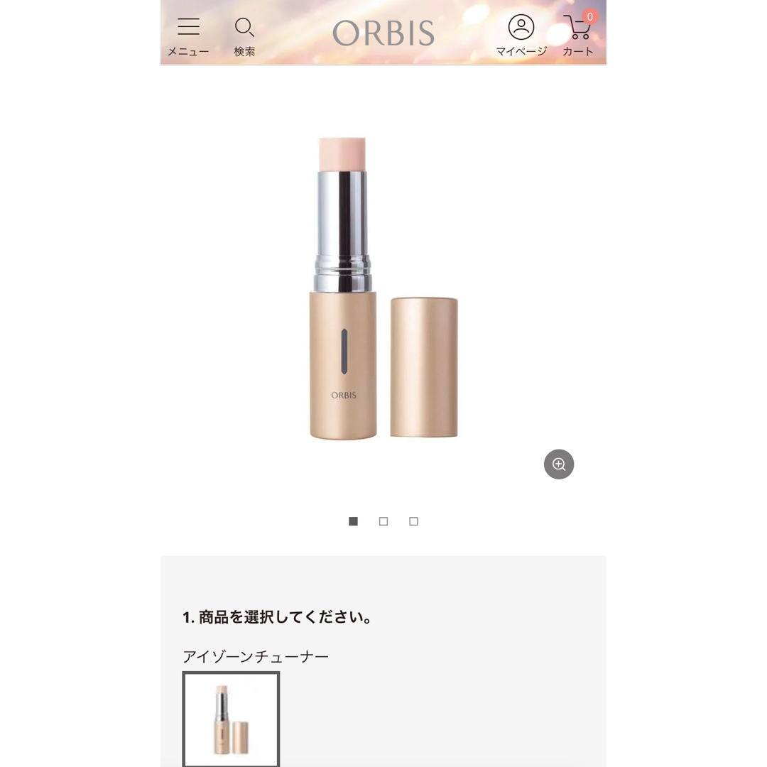 ORBIS(オルビス)のORBIS アイゾーンチューナー コスメ/美容のベースメイク/化粧品(その他)の商品写真