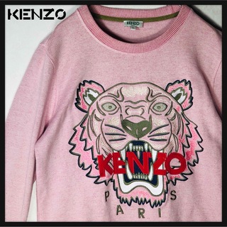 【最終値下げ早い者勝ち】KENZOタイガー刺繍トレーナースウェット長袖ピンク