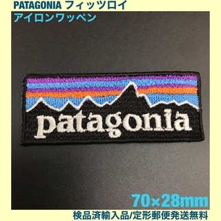 パタゴニア(patagonia)の70×28mm PATAGONIA フィッツロイロゴ アイロンワッペン -C78(ファッション雑貨)
